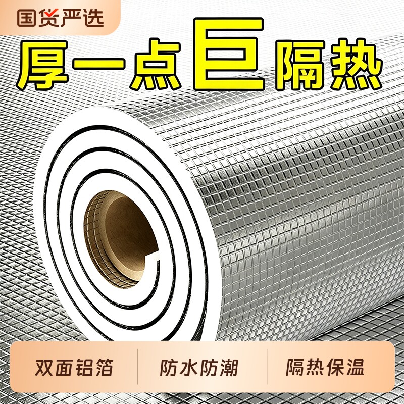 双面铝隔热棉防晒窗户阳光房