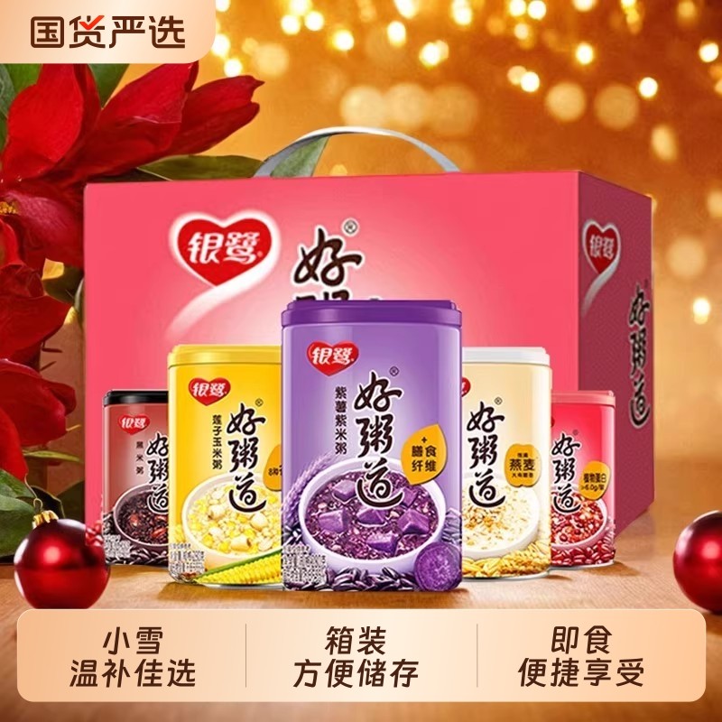 银鹭11月新货好粥道八宝粥多口味整箱发红豆薏仁椰奶燕藜麦五谷