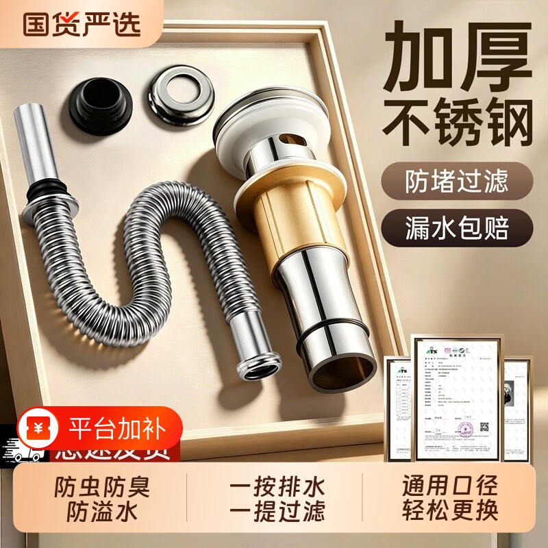 洗脸盆下水管套装洗手盆下水器弹跳芯下水道防臭全套面盆排水加长