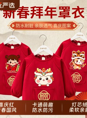 拜年服罩衣中国风儿童秋冬外穿洋气男女宝宝防水防脏婴儿吃饭围兜