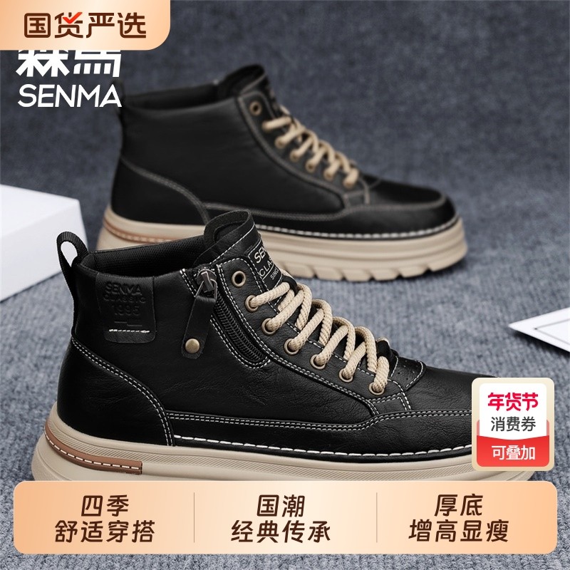 森马男鞋2025新款春季工装马丁靴男休闲中帮皮鞋增高男士运动潮鞋,流行男鞋,时尚休闲鞋,淘宝优惠券,粉丝福利购,淘宝优惠卷