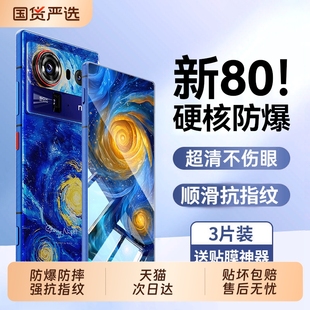 适用努比亚Z80Ultra钢化膜新款 Z70Ultra手机膜高清无尘仓秒贴Z60Ultra全屏覆盖Z50Ultra抗指纹防摔屏幕保护膜