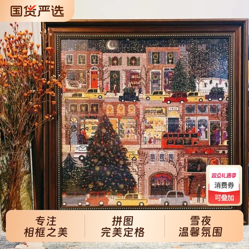 冬灯galison圣诞节冬灯拼图礼物成人版相框女方形画框装裱卡纸