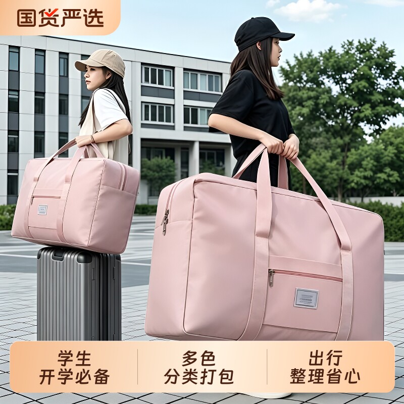 超大容量防水收纳袋|万人加购图片