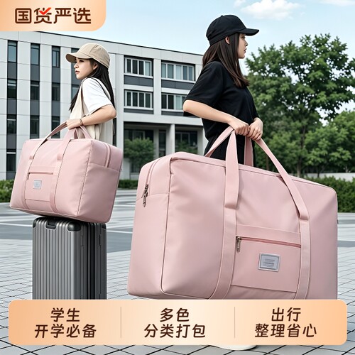 超大容量防水收纳袋|万人加购