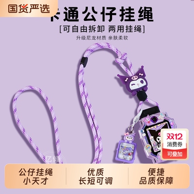 【卡通吊坠】适用小天才电话手表表带Z6A挂绳Z6S/Z7/Z8/Z9/Z10/Z11少年版D5儿童D3防丢D2挂脖套Q1A保护壳