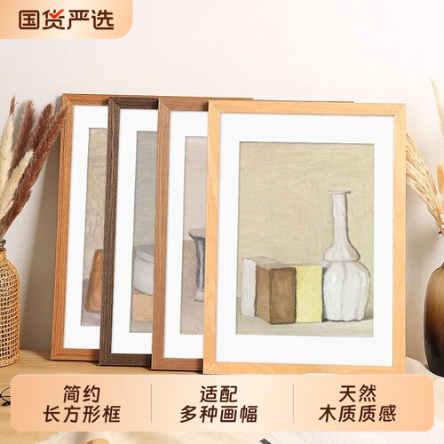 木质相框挂墙a3A4纸画框空框素描