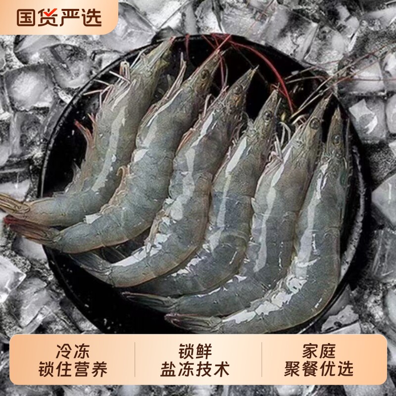 新鲜青岛大虾鲜活冷冻白虾特大基围虾海虾非青虾海鲜水产批发