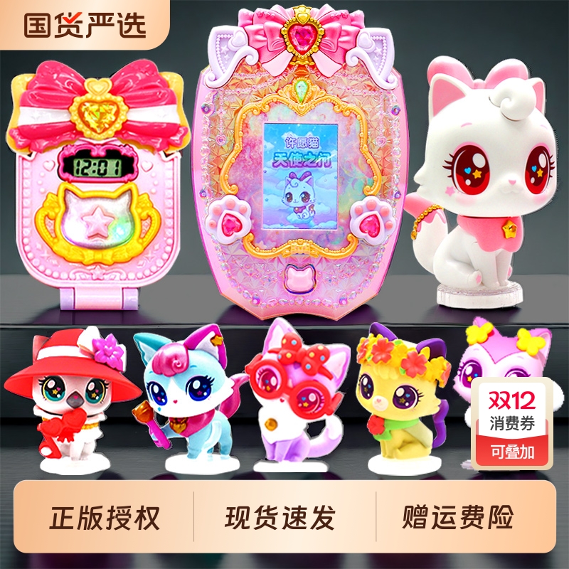 愿望喵喵许愿猫公仔|124人收藏