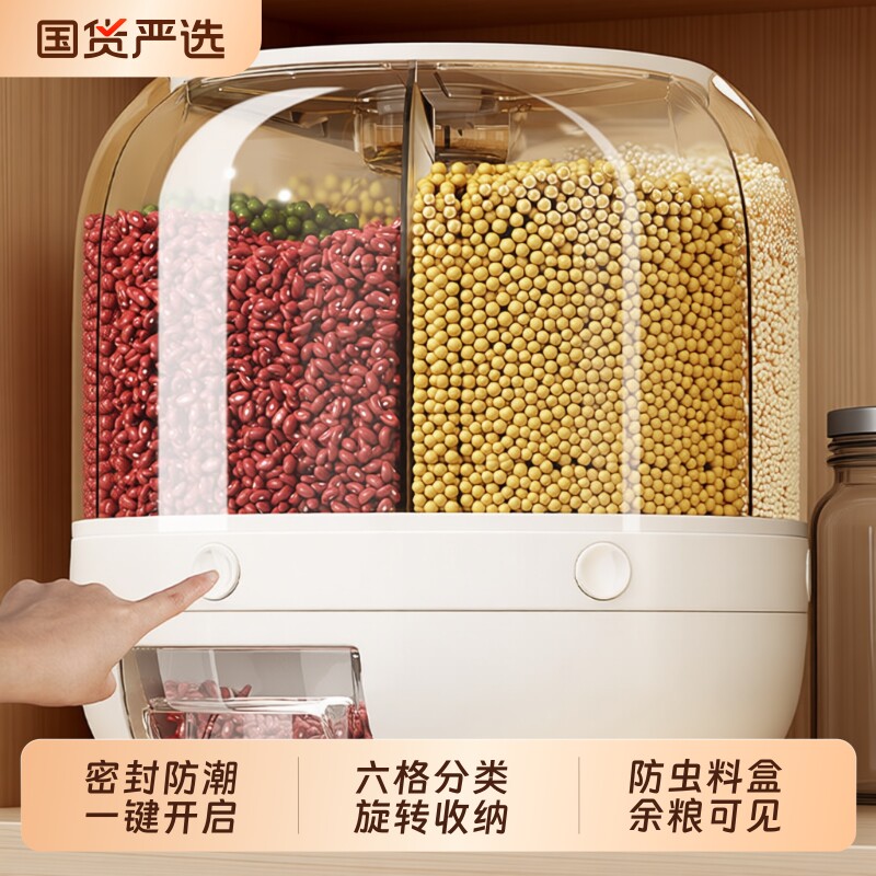 艾仕可防潮米桶|超8000次加购图片