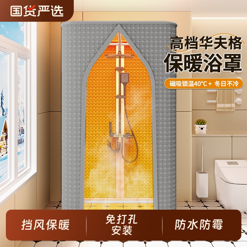 保暖浴罩挡风保温防水浴帘
