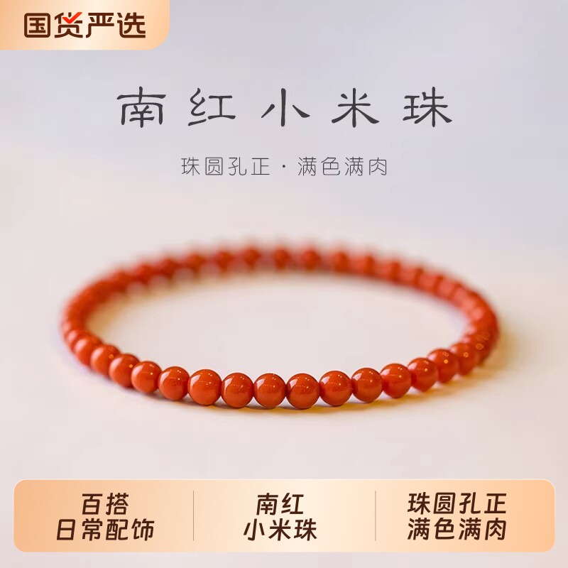 秋枫红达拉干奇楠沉香南红手串女天然木质佛珠文玩新中式真品礼物