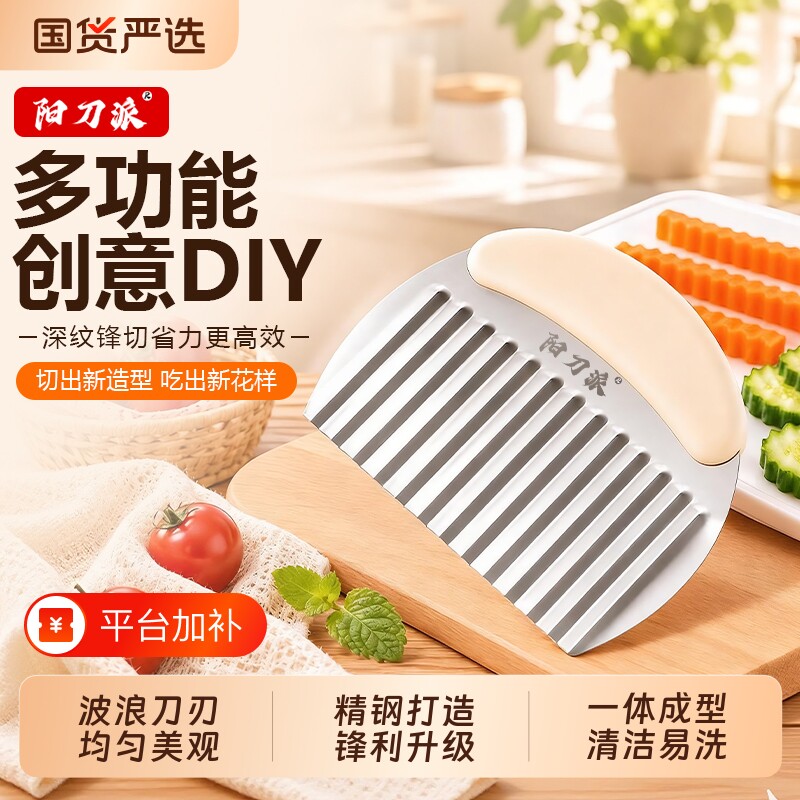 狼牙土豆切波浪不锈钢波浪刀厨房切菜器工具薯条神器切土豆黄瓜