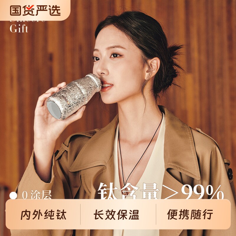 hoomey钛杯纯钛保温杯生日礼物水杯女生高颜值杯子圣诞礼物伴手