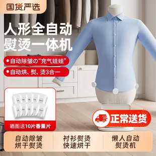 JIEPAO洁泡全自动充气人形熨烫机家用挂烫机干衣机除皱神器电熨斗