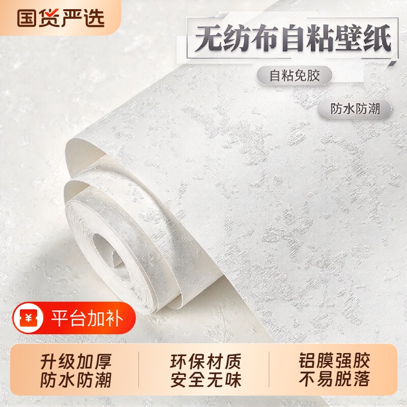 加厚无纺布自粘墙纸温馨3D立体墙贴卧室客厅电视背景环保贴纸壁纸