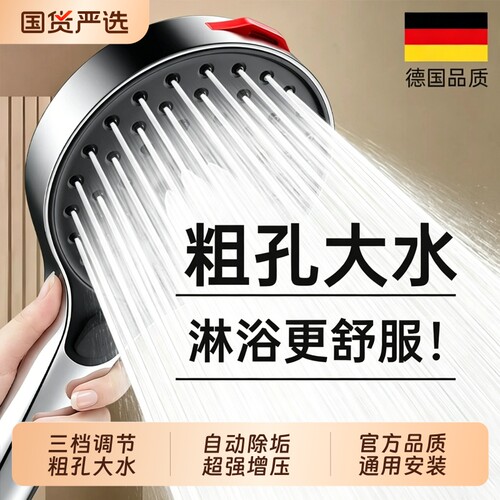 超粗孔花洒喷头大洗澡水龙头不增压除垢防堵淋浴头超强手持出水
