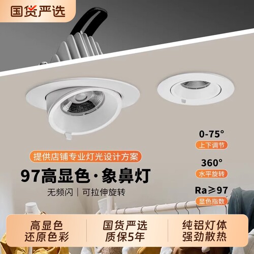led可调节角度天花射灯商用