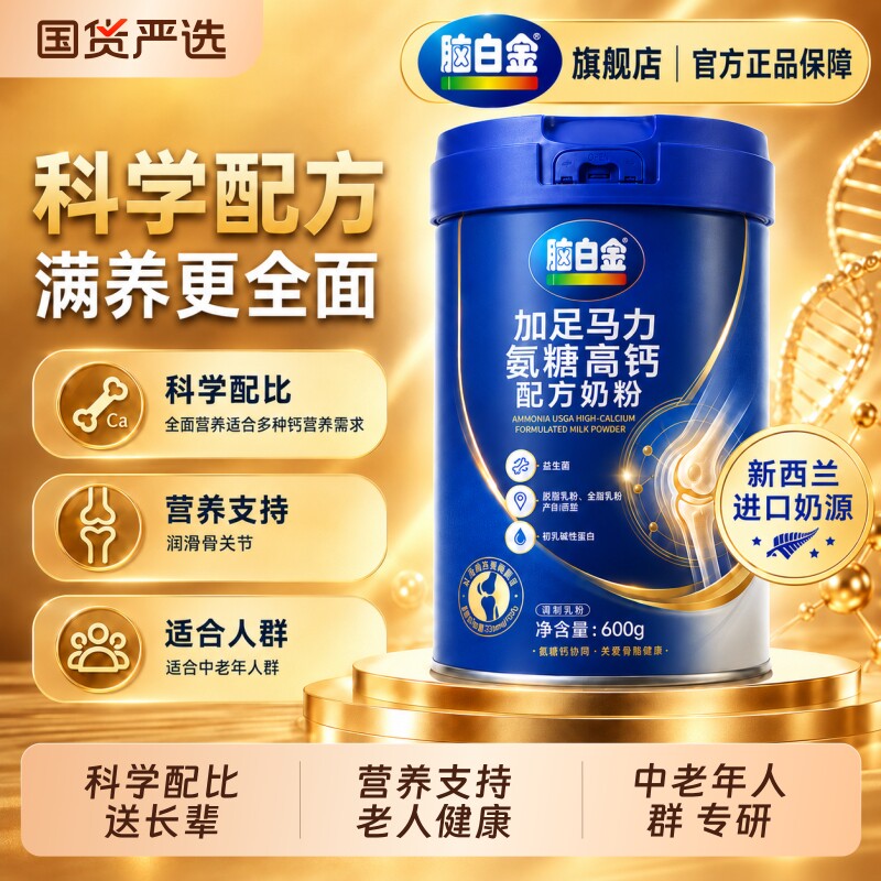 益生菌蛋白粉乳清大豆蛋白营养吃饭香肠胃养护不舒服大便难