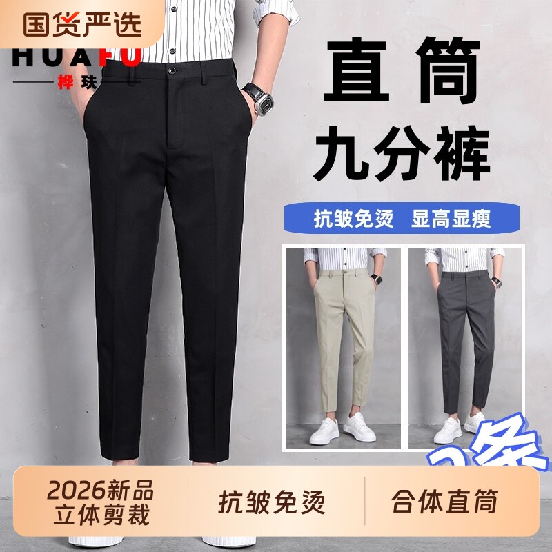 2026新款夏季薄款冰丝小西裤图片
