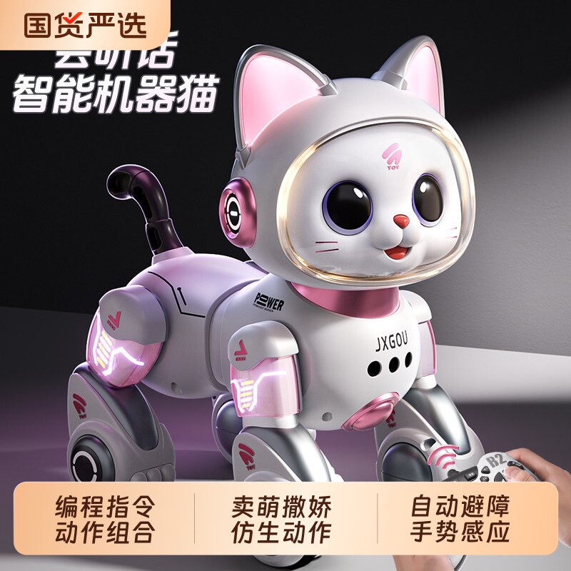 ai智能机器猫编程教育儿女童玩具图片