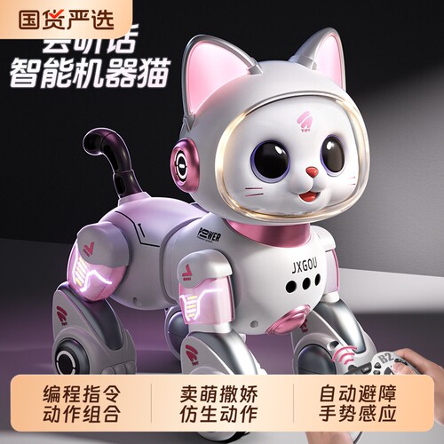 ai智能机器猫编程教育儿女童玩具