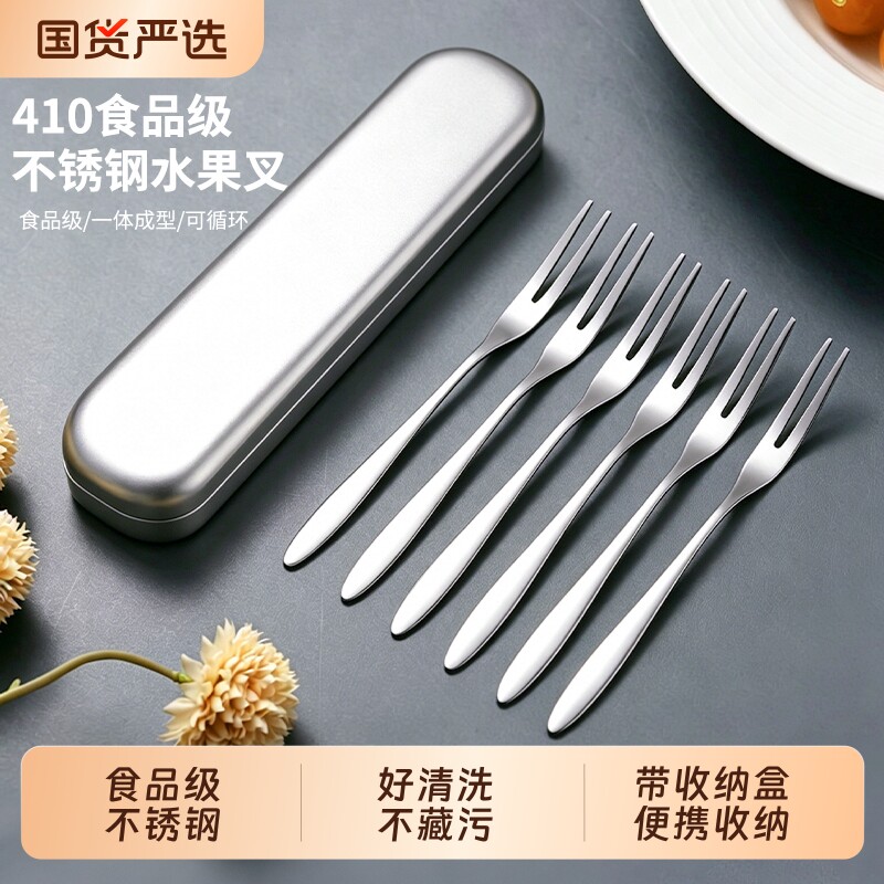 不锈钢水果叉子轻奢高级感水果签餐厅蛋糕甜品叉子创意月饼叉餐具