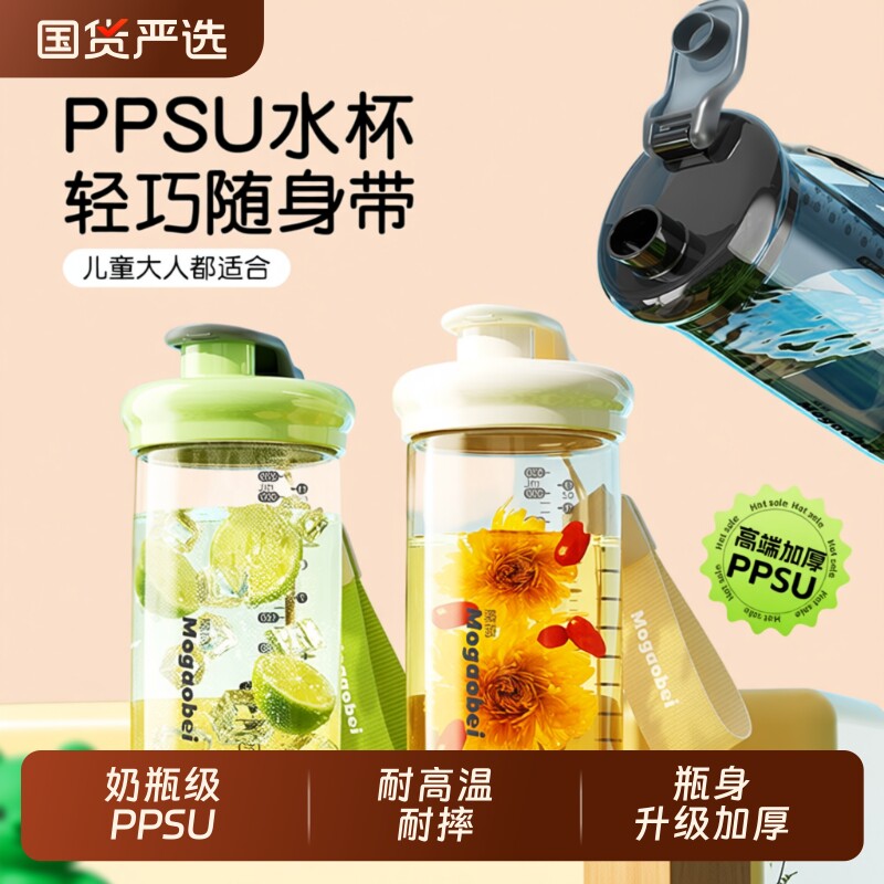 水杯ppsu随手杯耐高温直饮杯敞口杯便携外出学生喝水刻度奶瓶小巧