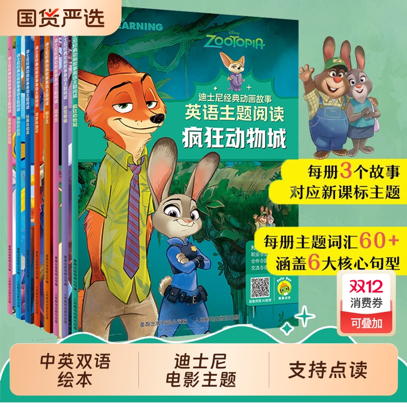 支持PollyBao点读笔中英双语