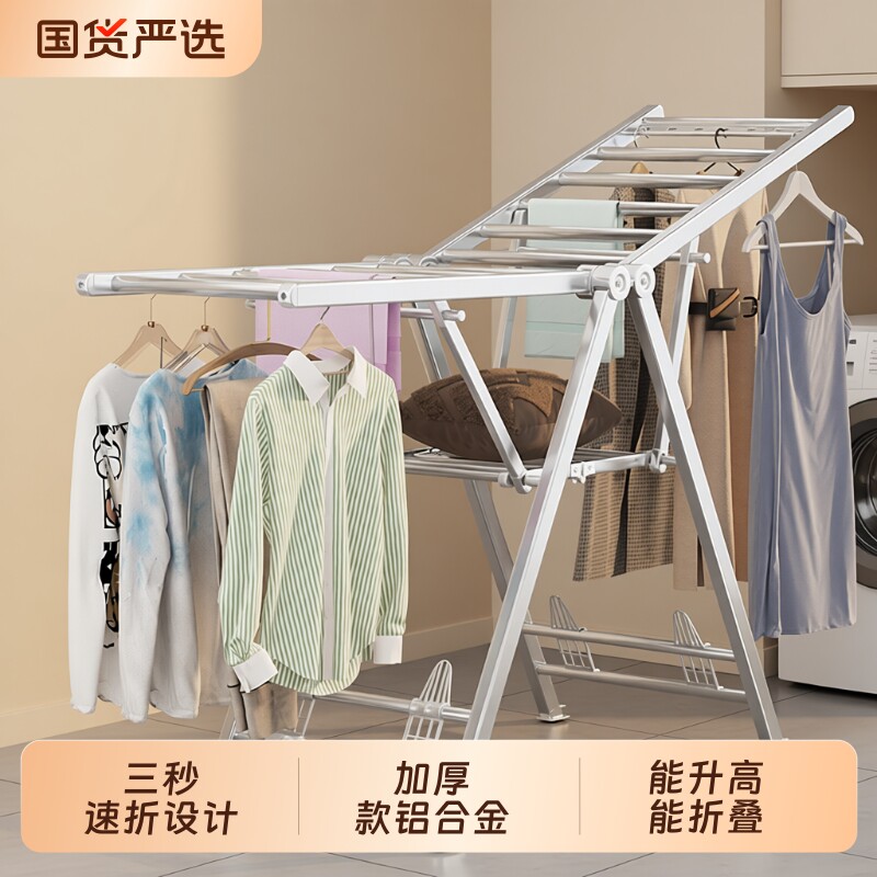 免装加厚铝合金折叠晾衣架落地室内家用阳台挂衣架晾衣杆折叠晒被