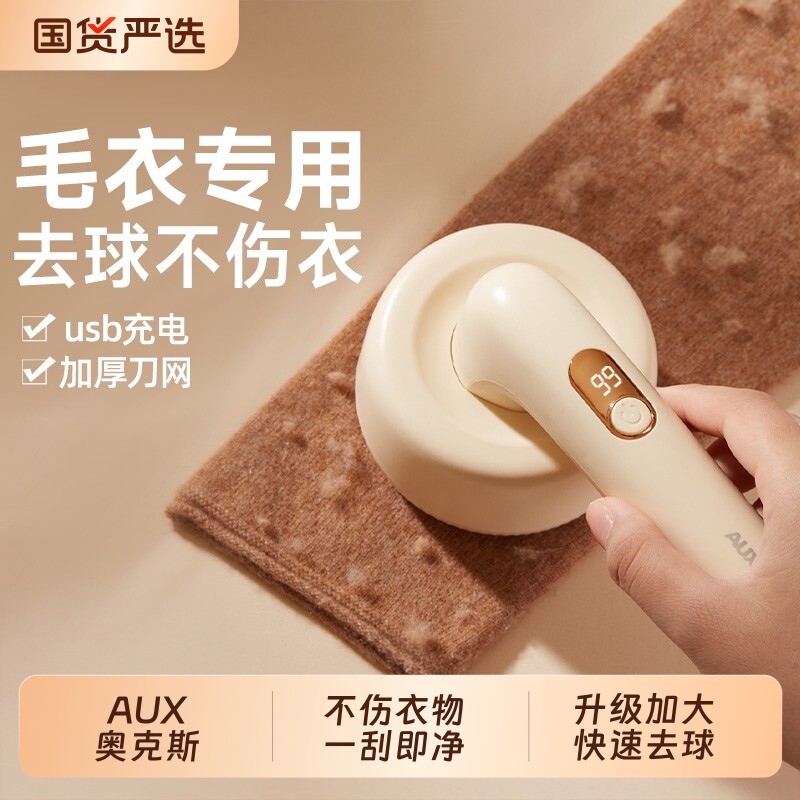 奥克斯剃毛器衣服毛球器毛球修剪器起球神器去球器家用打刮剃毛机