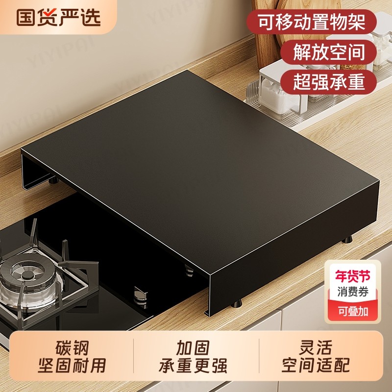 燃气灶盖板罩厨房置物架煤气灶遮挡板电磁炉灶台支架收纳台面锅具,厨房/烹饪用具,厨房置物架/置物柜/角架,淘宝优惠券,粉丝福利购,淘宝优惠卷