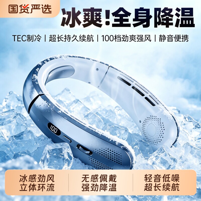 风扇挂脖便捷式随身小风扇迷你小型usb充电无叶儿童大风力空调扇挂脖子户外2026新款学生办公制冷降温神器