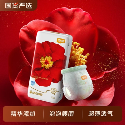 宜婴弱酸红花山茶裤纸尿裤超薄柔软拉拉裤干爽透气小内裤尿不湿