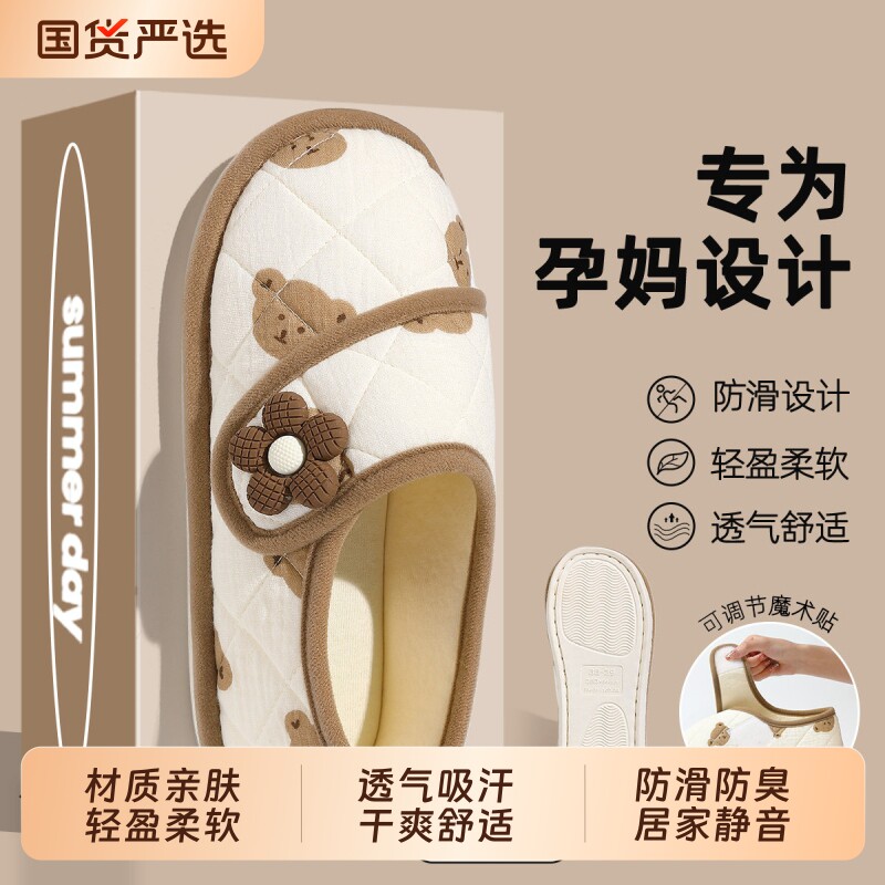 月子鞋春秋季2026新款室内家居孕产妇坐月子软底轻薄四季防滑拖鞋