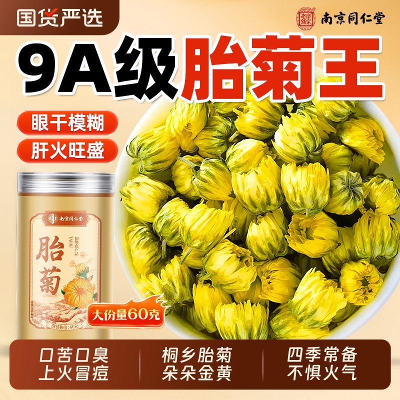 【浙江桐乡胎菊】朵朵筛选