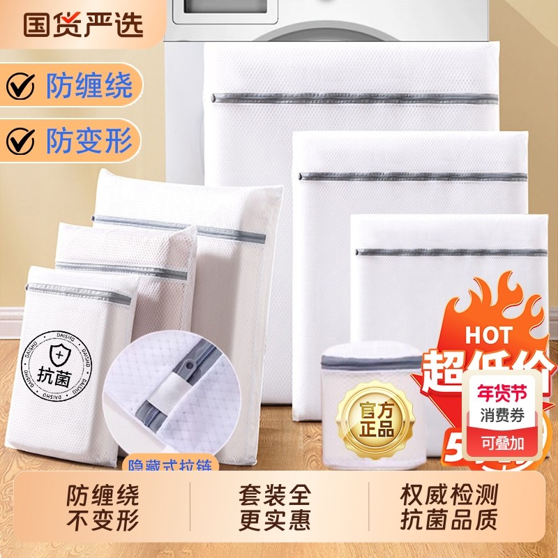 抗菌洗衣袋洗衣机专用加厚毛衣内衣网兜衣服护洗袋大号网袋防变形,收纳整理,护洗袋,淘宝优惠券,粉丝福利购,淘宝优惠卷