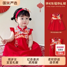 周岁女宝礼服宝红色连衣裙夏装女宝抓周衣服婴儿一岁女童秋装裙子