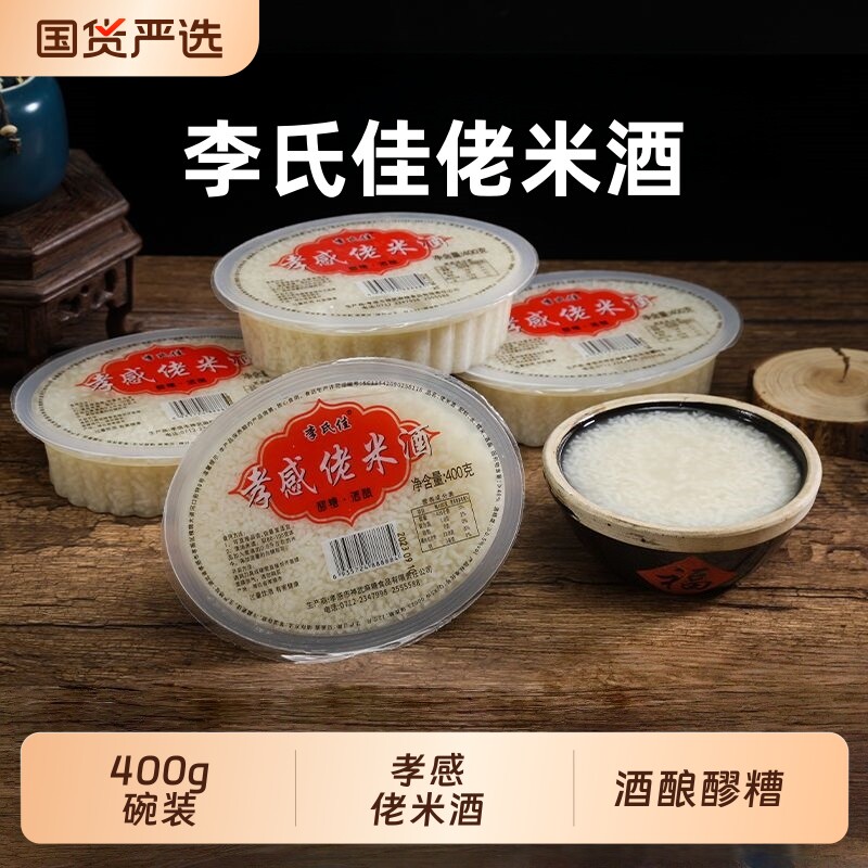 湖北特产孝感米酒佬米酒月子醪糟早餐400gX6碗装农家糯米甜酒酿蛋