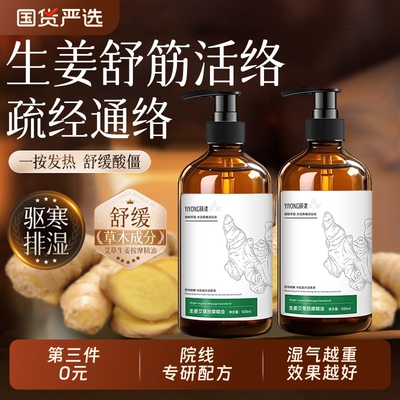 热销TOP>>>按摩专用精油