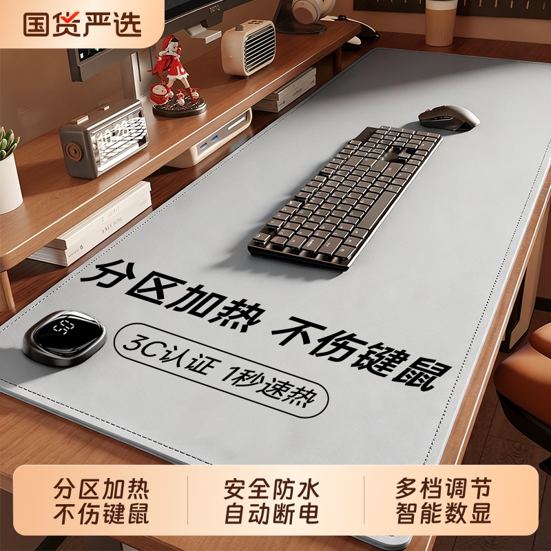 [分区加热]2025新款加热鼠标垫超大暖桌垫办公室桌面发热垫3c认证