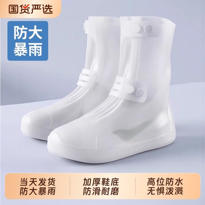 【雨天防水神器】防滑加厚雨鞋