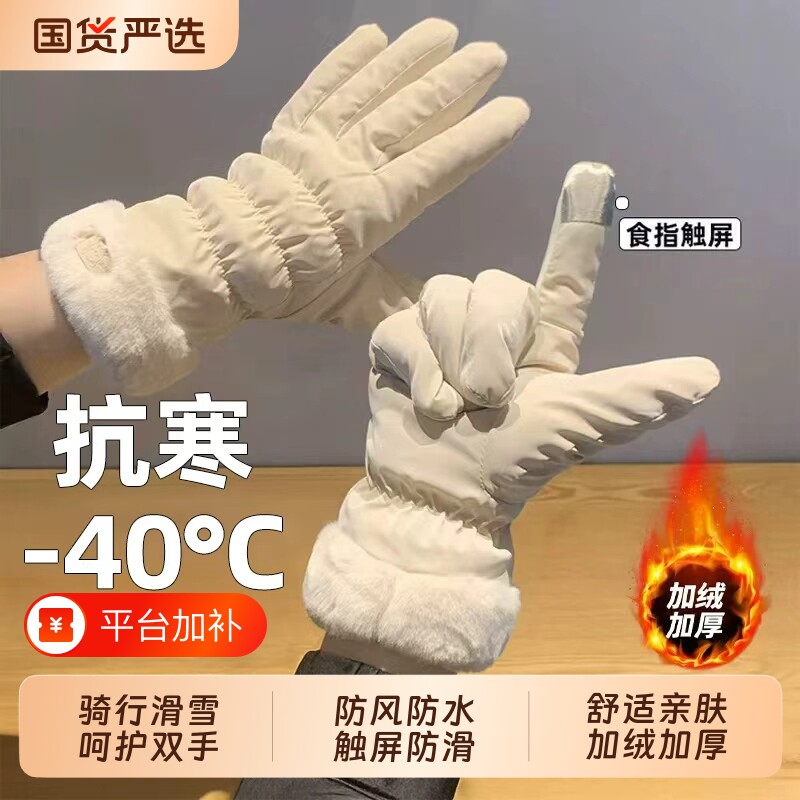 手套冬季女士保暖韩版可爱触屏骑行电动车防寒加绒加厚防风棉手套