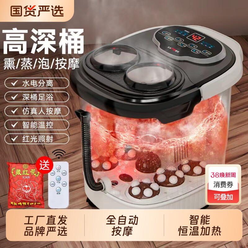 泡脚桶全自动电动按摩足浴盆加热家用恒温洗脚盆足浴器机足疗养生