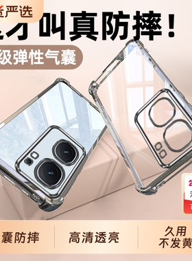 iQooNeo9手机壳vivoiqooneo9Pro新款vivoneo防摔iqoonoe保护套iQ00Neo全包noe超薄透明vivo爱酷iQoo男por女的