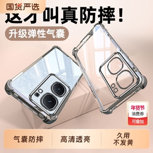 iQooNeo9手机壳vivoiqooneo9Pro新款vivoneo防摔iqoonoe保护套iQ00Neo全包noe超薄透明vivo爱酷iQoo男por女的