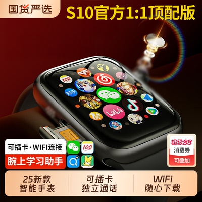 智能手表百元内无对手