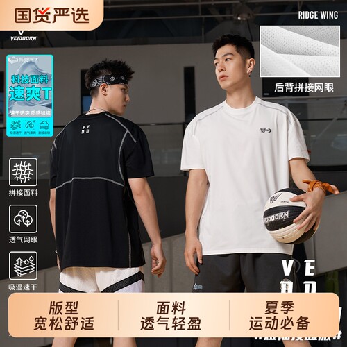 维动速干棱翼运动短袖T恤白色