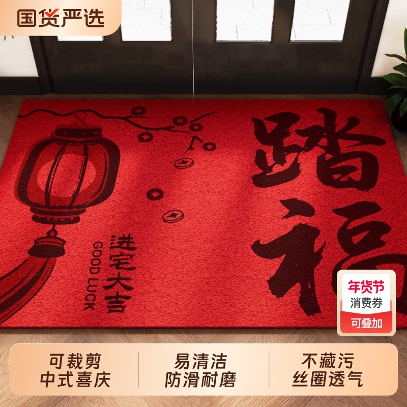 入户门地垫红色进门大门口出入平安门垫乔迁新居丝圈脚垫门外地毯,居家布艺,入户地垫,淘宝优惠券,粉丝福利购,淘宝优惠卷