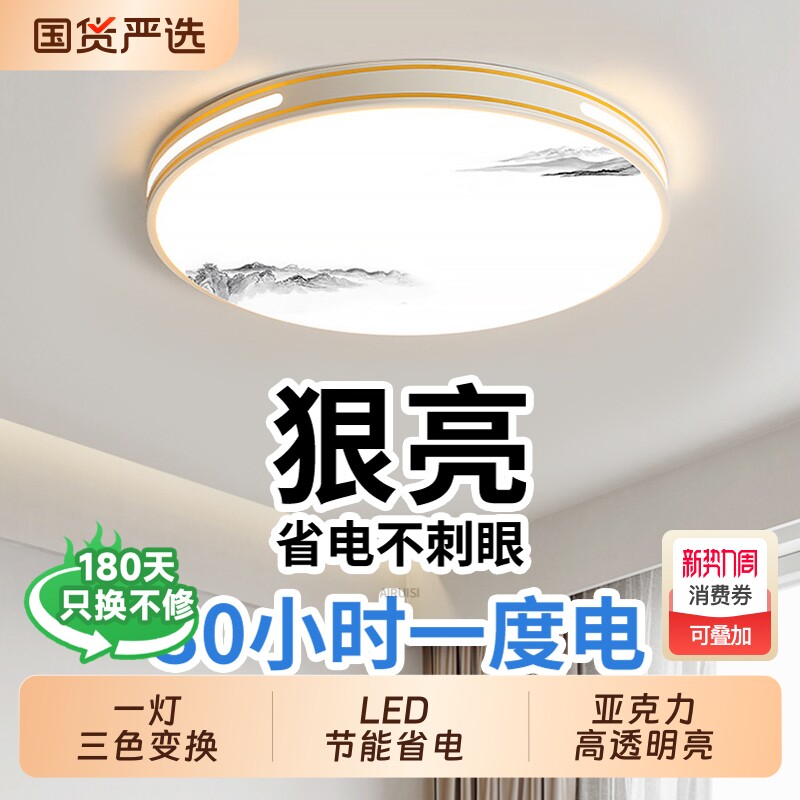 led超亮客厅吸顶灯全光谱护眼主卧室吊灯具现代简约大气中山古镇